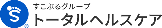 すこぶるグループ トータルヘルスケア